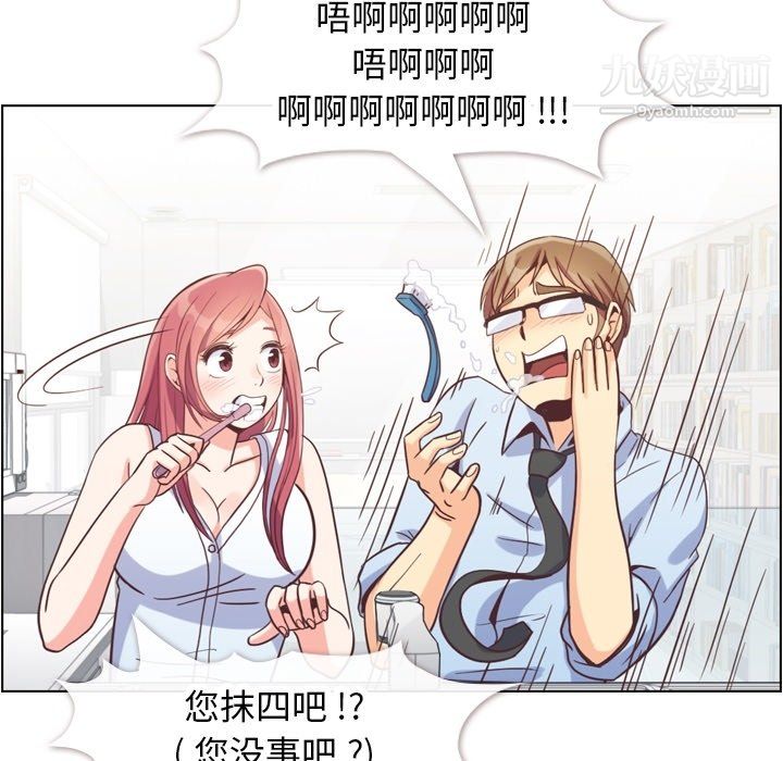 鄭主任為何這樣第75話