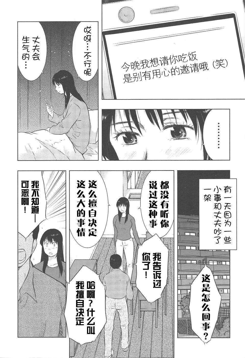 [うらまっく]ねぶり妻[うらまっく]ねぶり妻