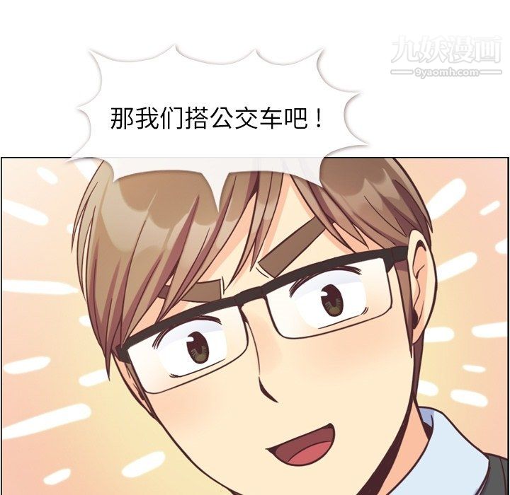 郑主任为何这样第75话