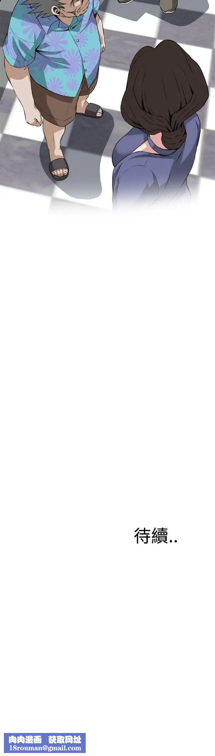 偷窺第77話-<第2季>裂痕4