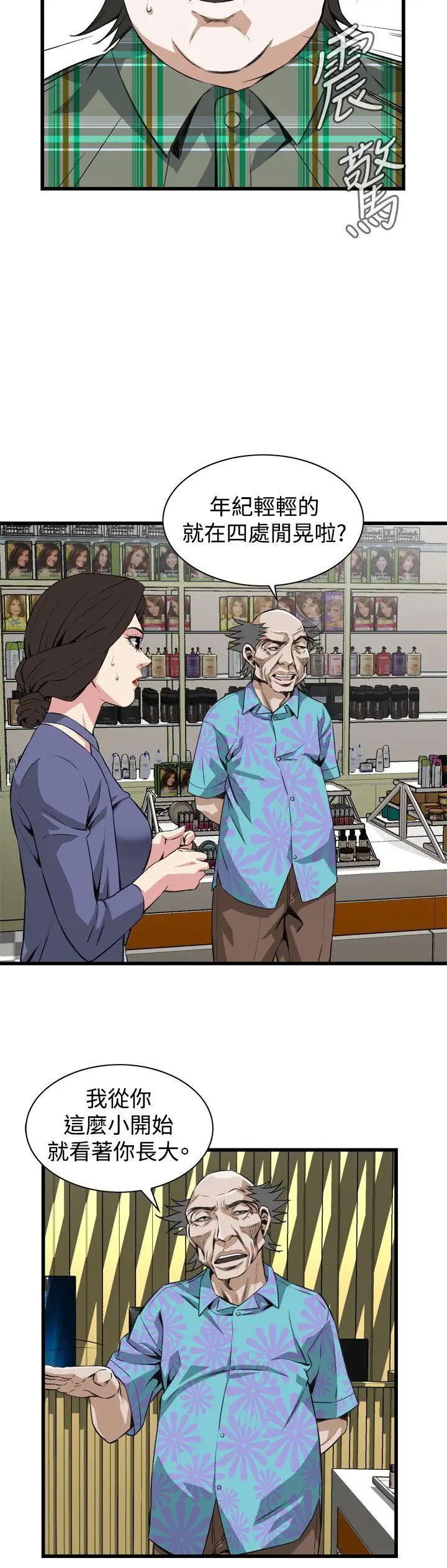 偷窺第78話-<第2季>黑山羊濃縮液的威力1