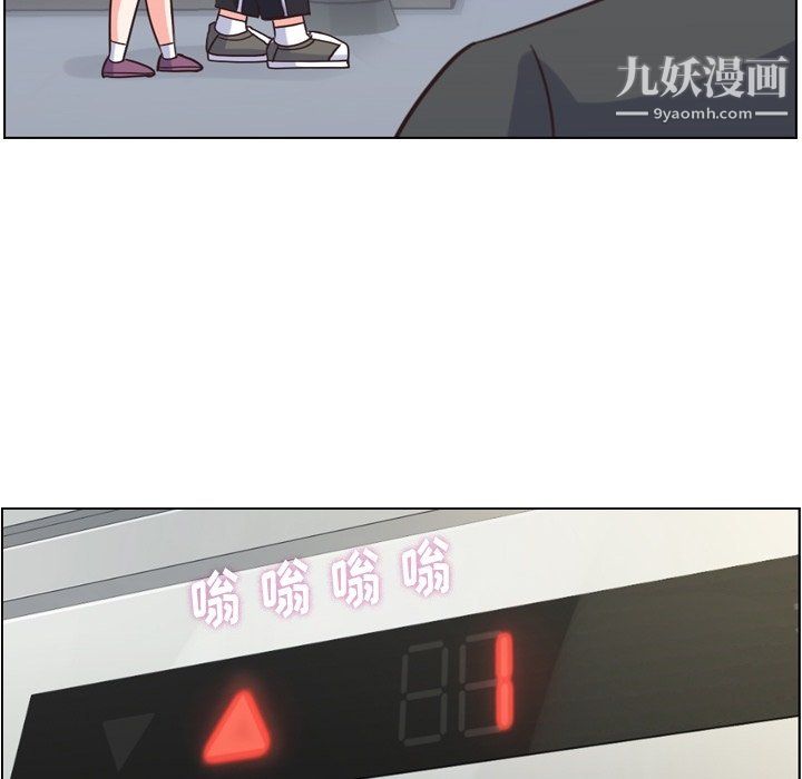 鄭主任為何這樣第75話