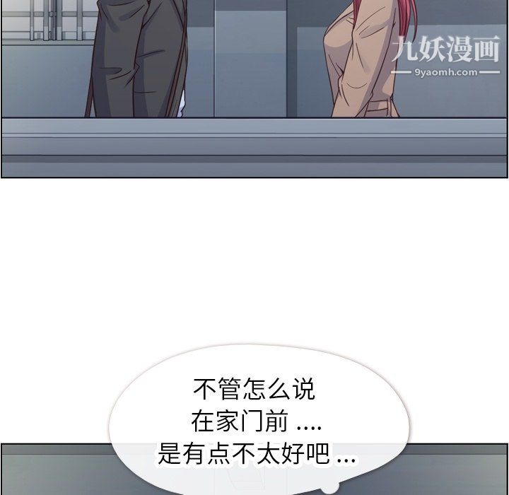 郑主任为何这样第75话