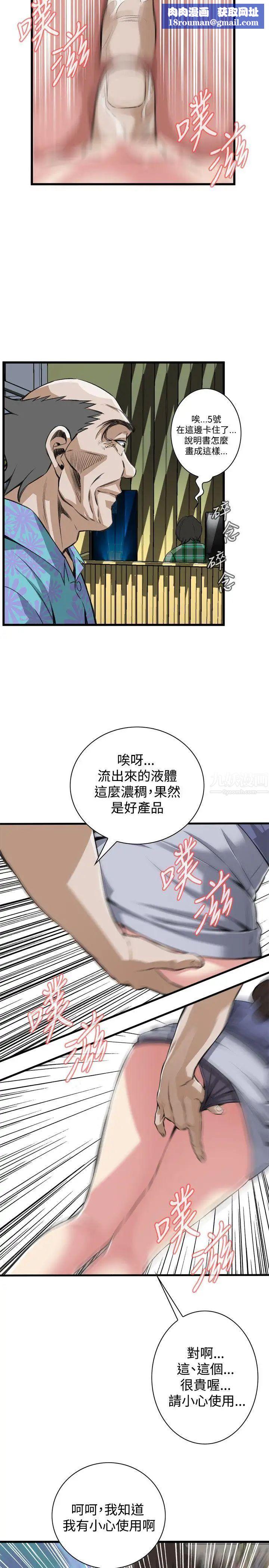 偷窥第78话-<第2季>黑山羊浓缩液的威力1