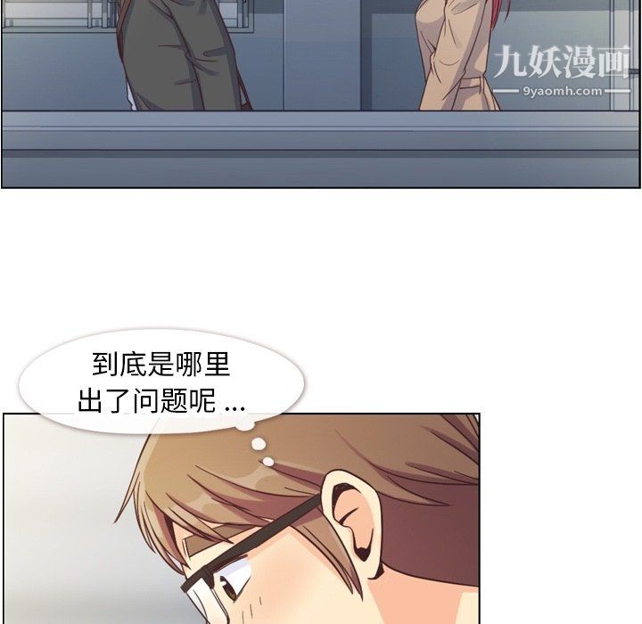 郑主任为何这样第75话