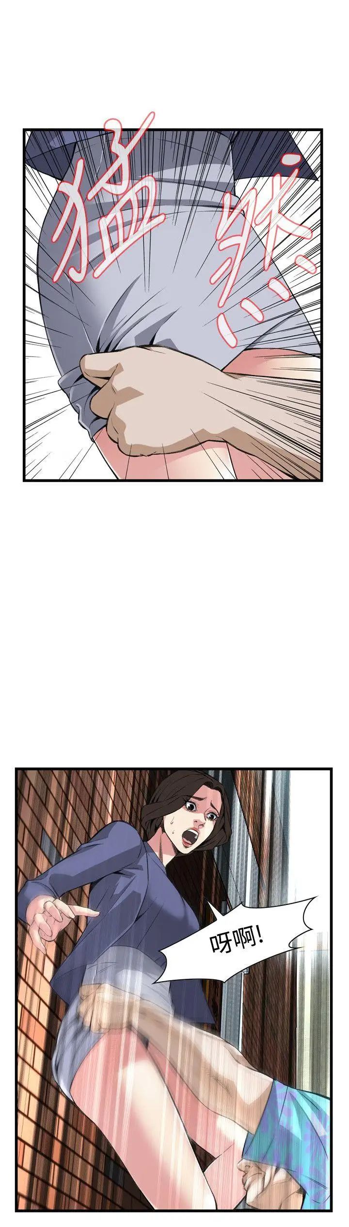 偷窥第78话-<第2季>黑山羊浓缩液的威力1