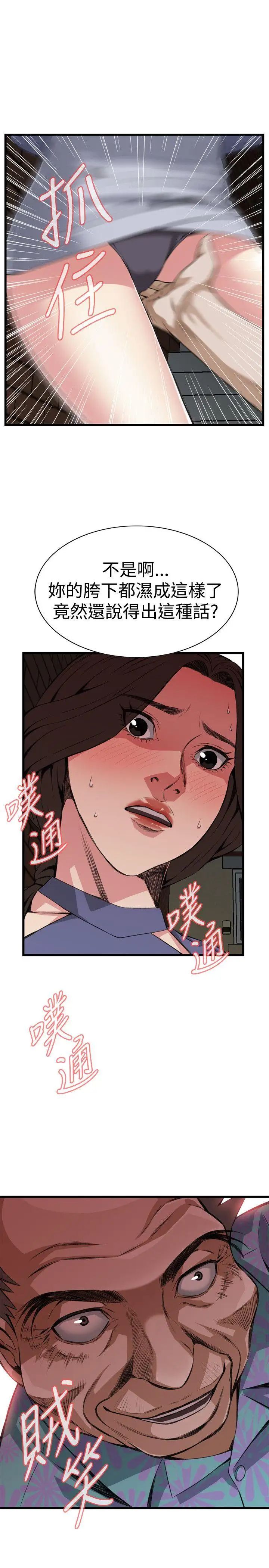 偷窥第78话-<第2季>黑山羊浓缩液的威力1