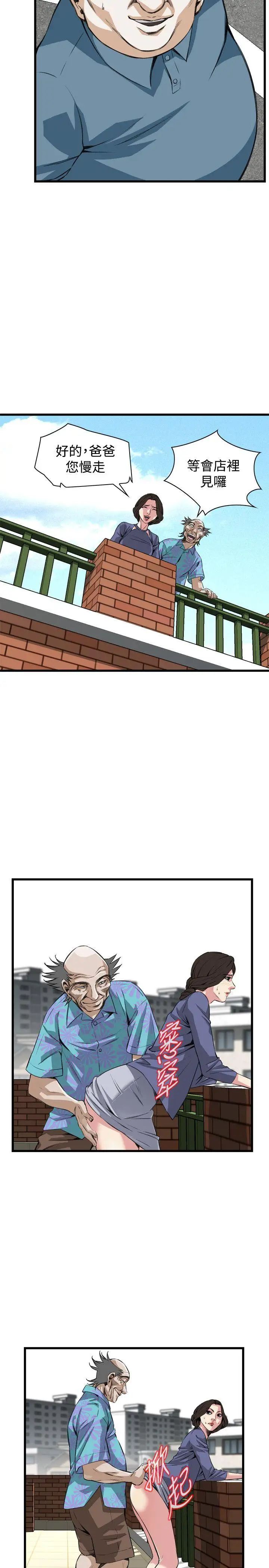 偷窺第79話-<第2季>黑山羊濃縮液的威力2