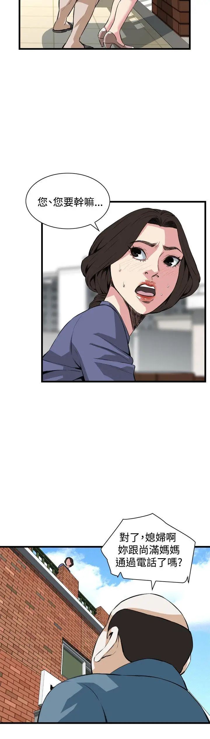 偷窥第79话-<第2季>黑山羊浓缩液的威力2