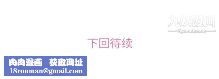 郑主任为何这样第75话