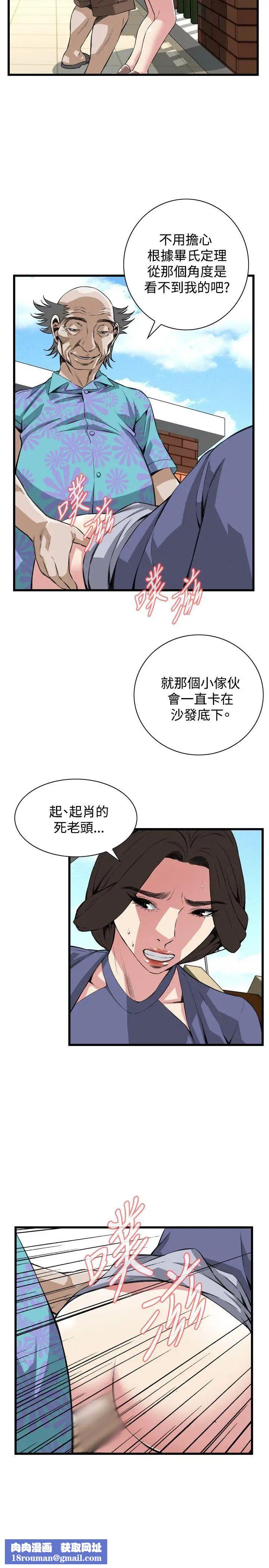 偷窥第79话-<第2季>黑山羊浓缩液的威力2