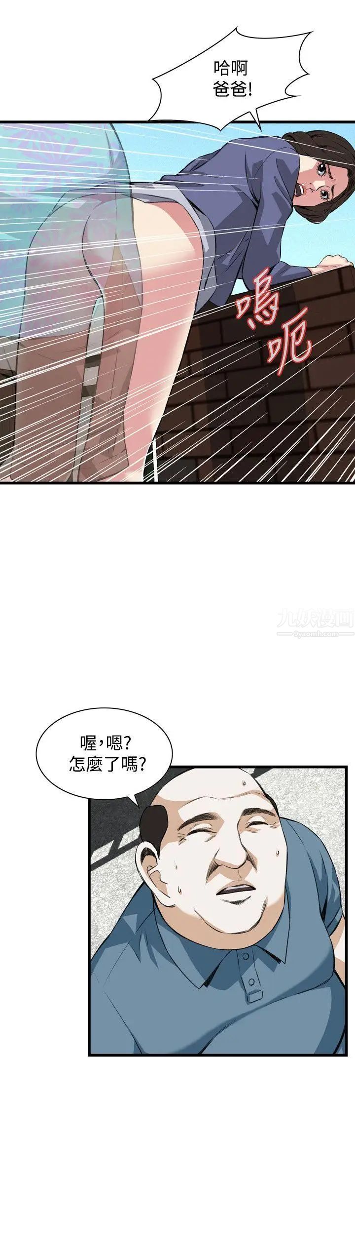 偷窺第79話-<第2季>黑山羊濃縮液的威力2