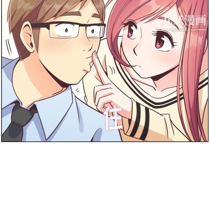 鄭主任為何這樣第76話