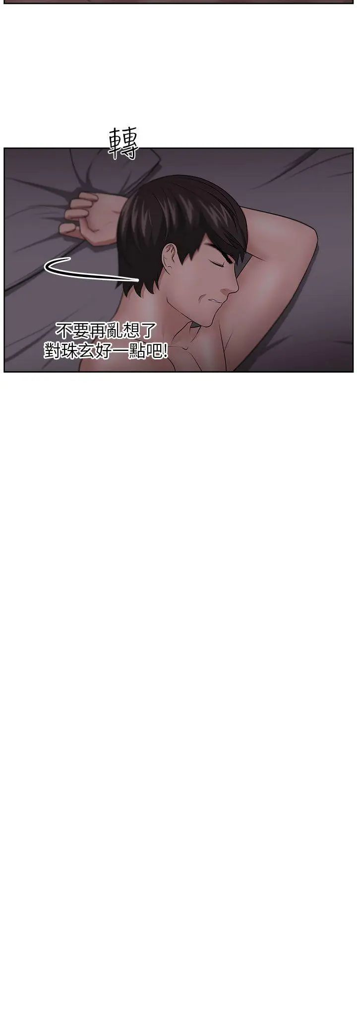 大叔1第11话