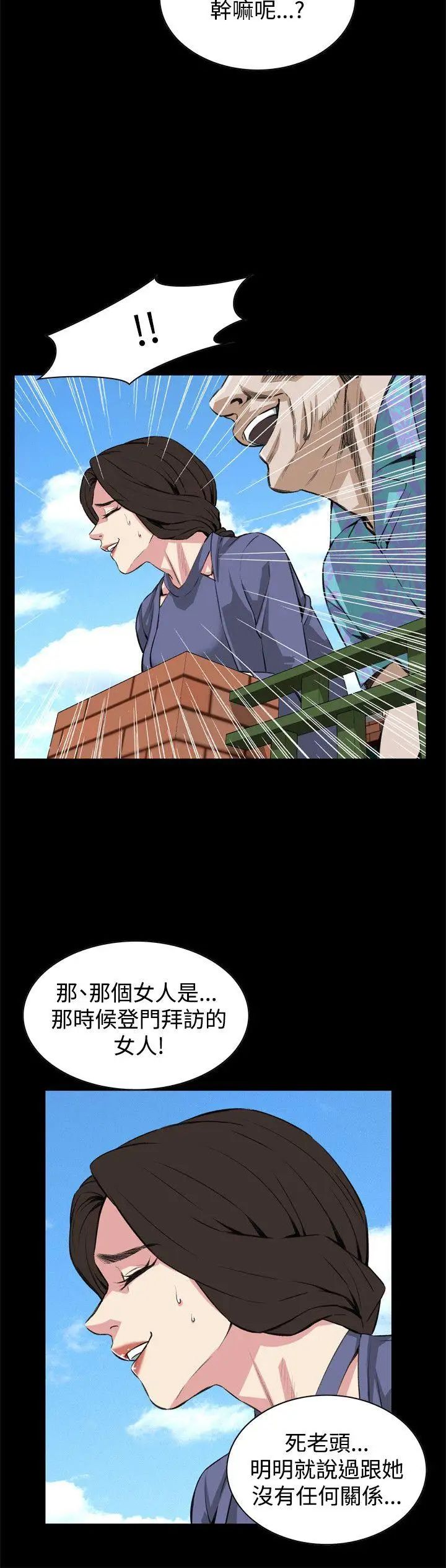 偷窥第80话-<第2季>黑山羊浓缩液的威力3