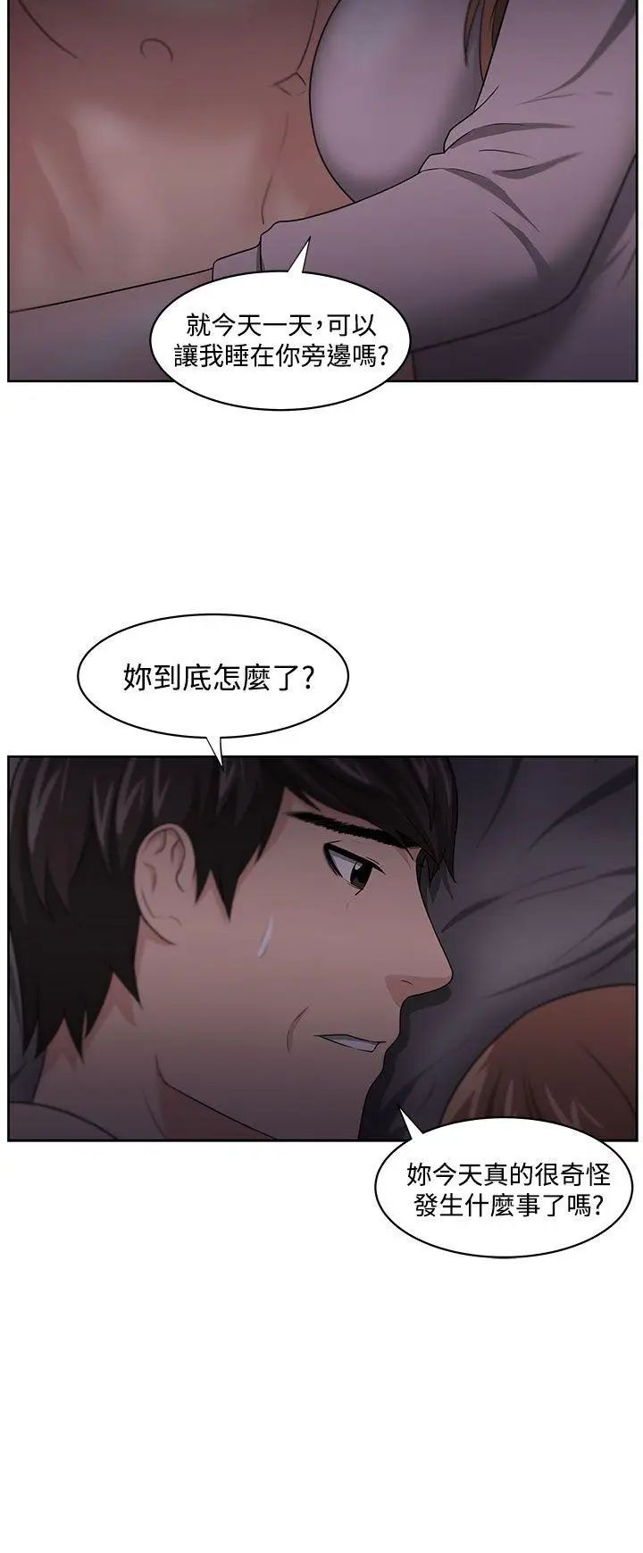 大叔1第11话