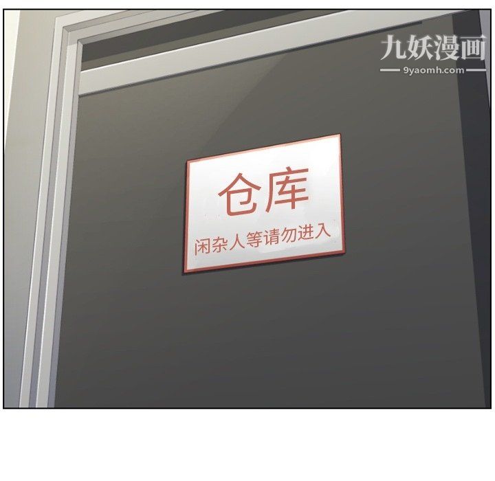 郑主任为何这样第76话