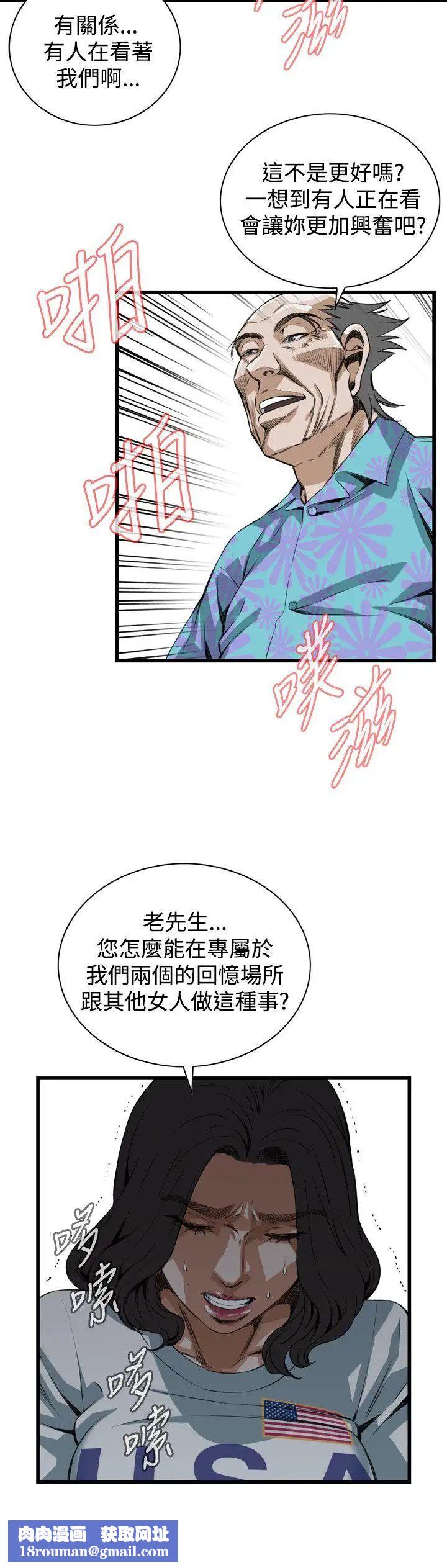 偷窺第80話-<第2季>黑山羊濃縮液的威力3