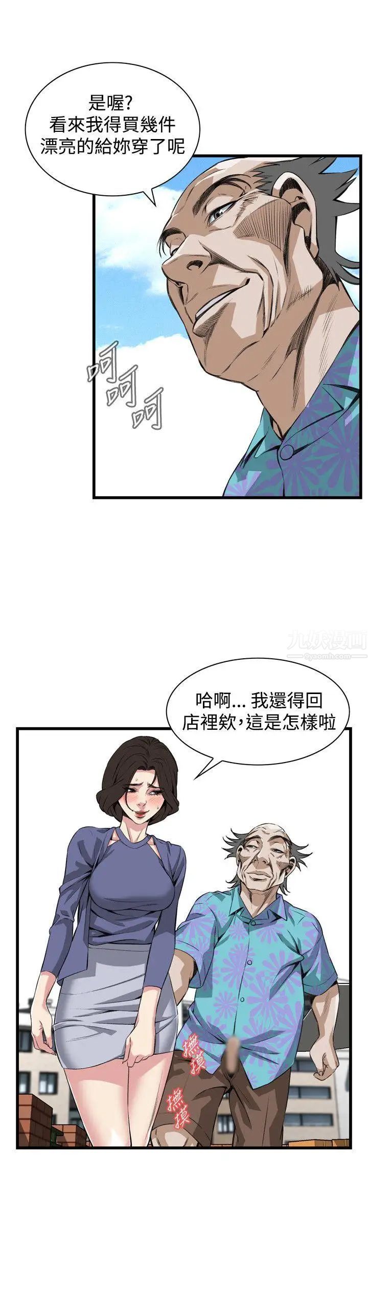 偷窺第80話-<第2季>黑山羊濃縮液的威力3