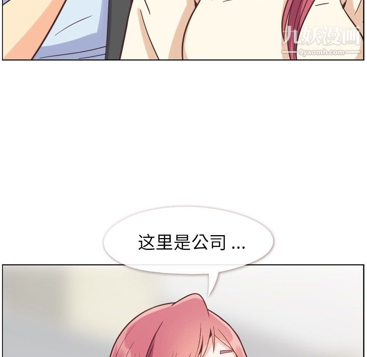 鄭主任為何這樣第76話