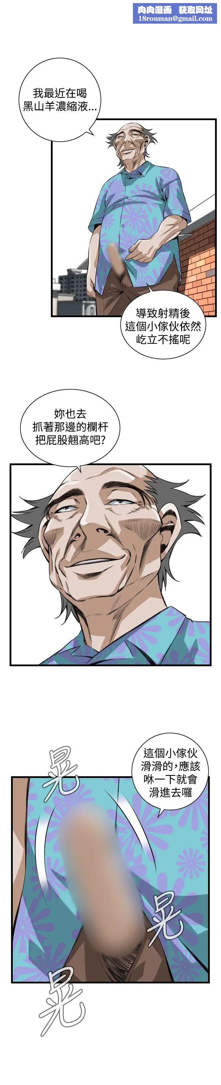 偷窥第81话-<第2季>黑山羊浓缩液的威力4