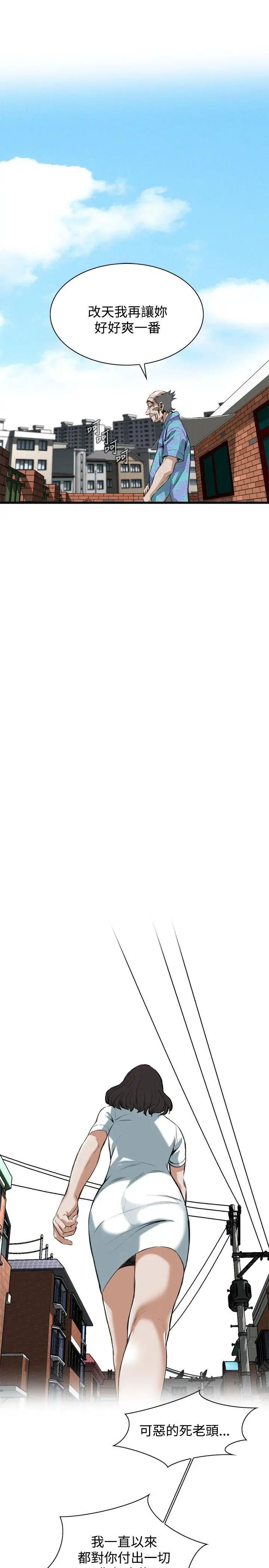 偷窺第81話-<第2季>黑山羊濃縮液的威力4