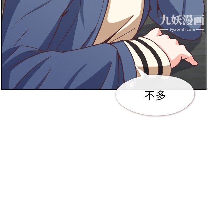 郑主任为何这样第76话