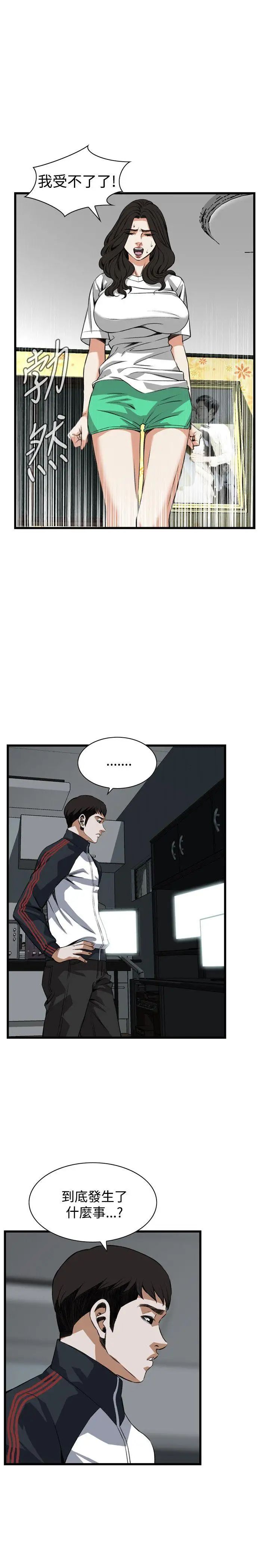 偷窥第81话-<第2季>黑山羊浓缩液的威力4