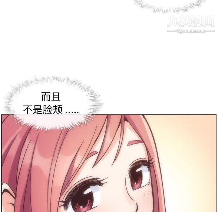 鄭主任為何這樣第76話