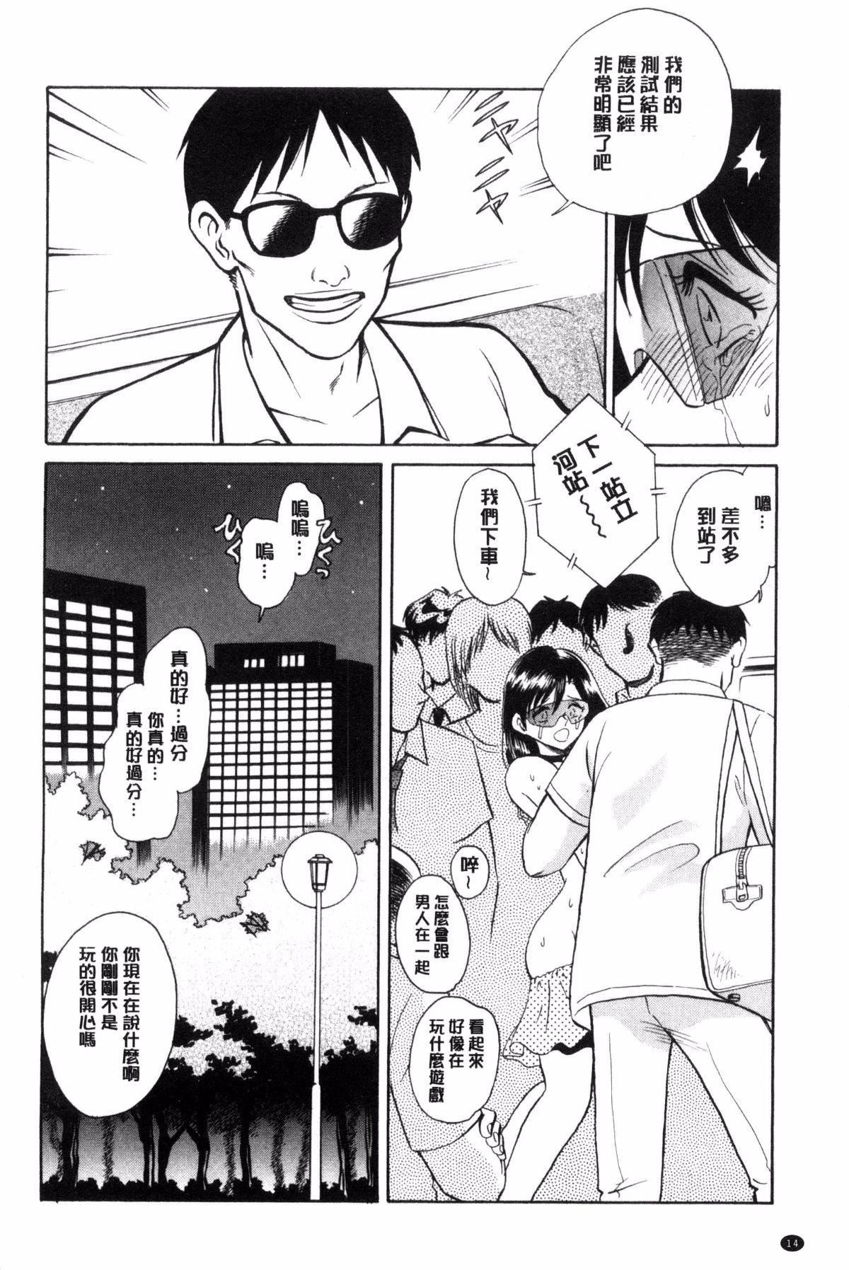 [毛野杨太郎]耻しい课外授业[毛野杨太郎]耻しい课外授业