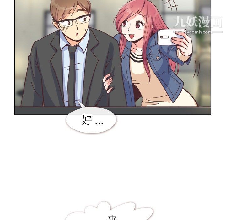 郑主任为何这样第76话