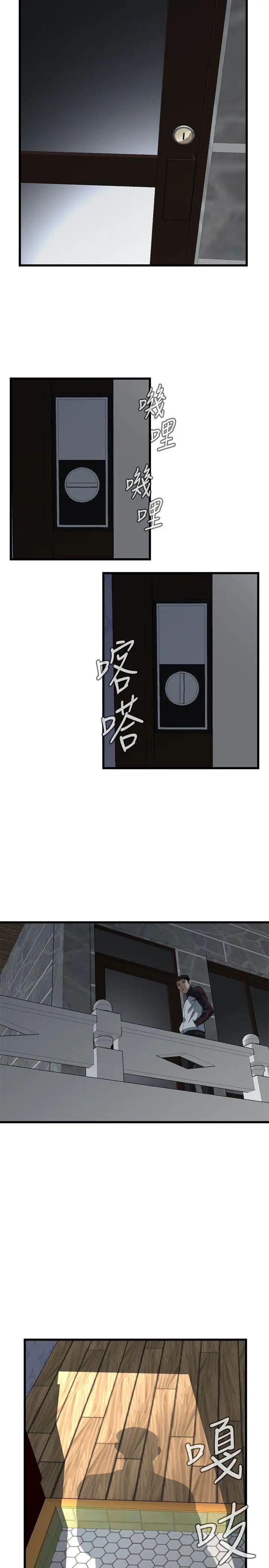 偷窥第82话-<第2季>与组长重逢1