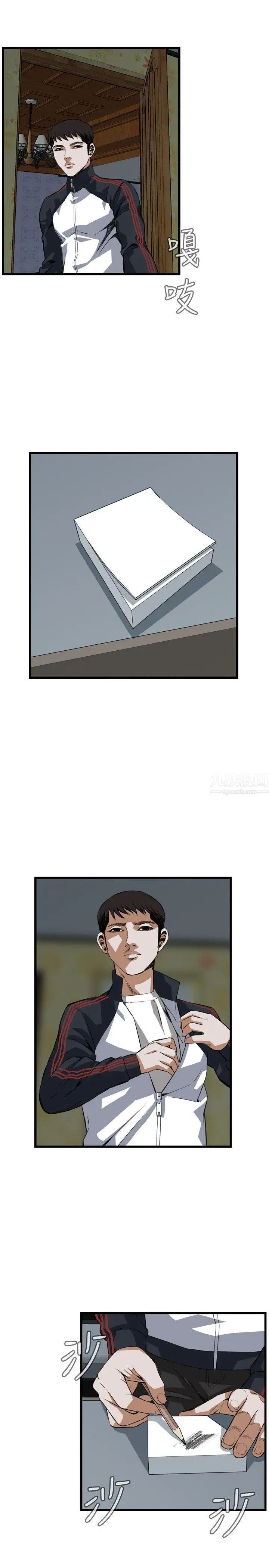 偷窥第82话-<第2季>与组长重逢1