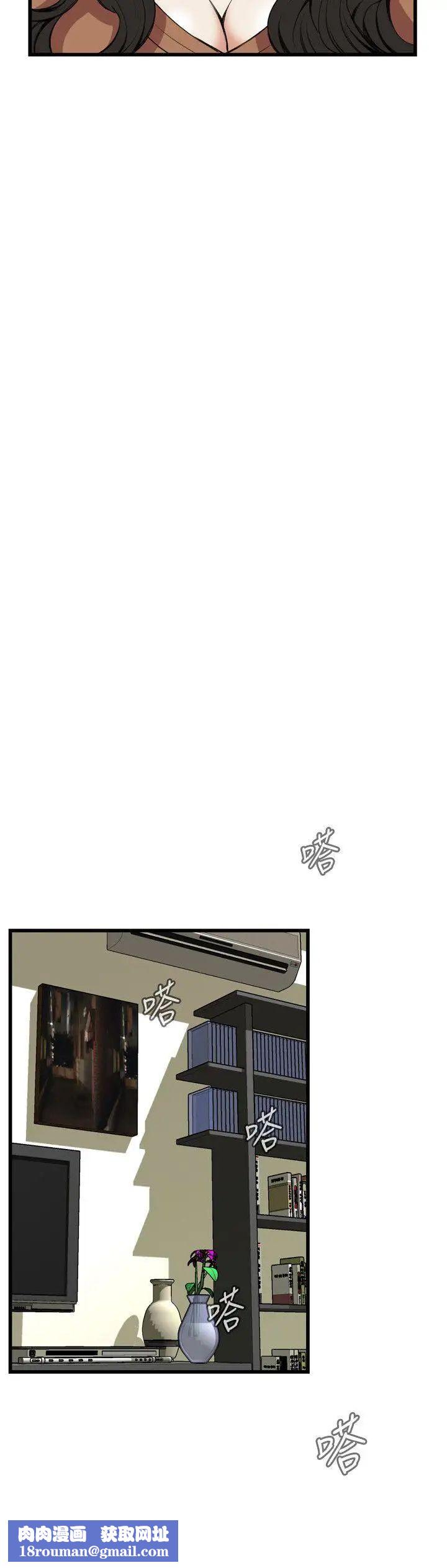 偷窺第82話-<第2季>與組長重逢1