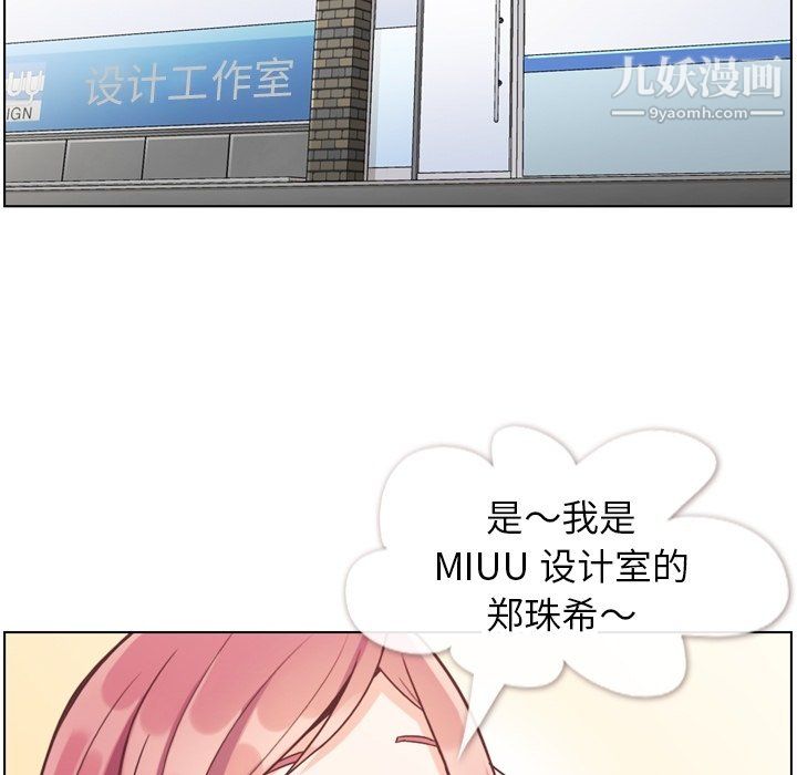 郑主任为何这样第77话