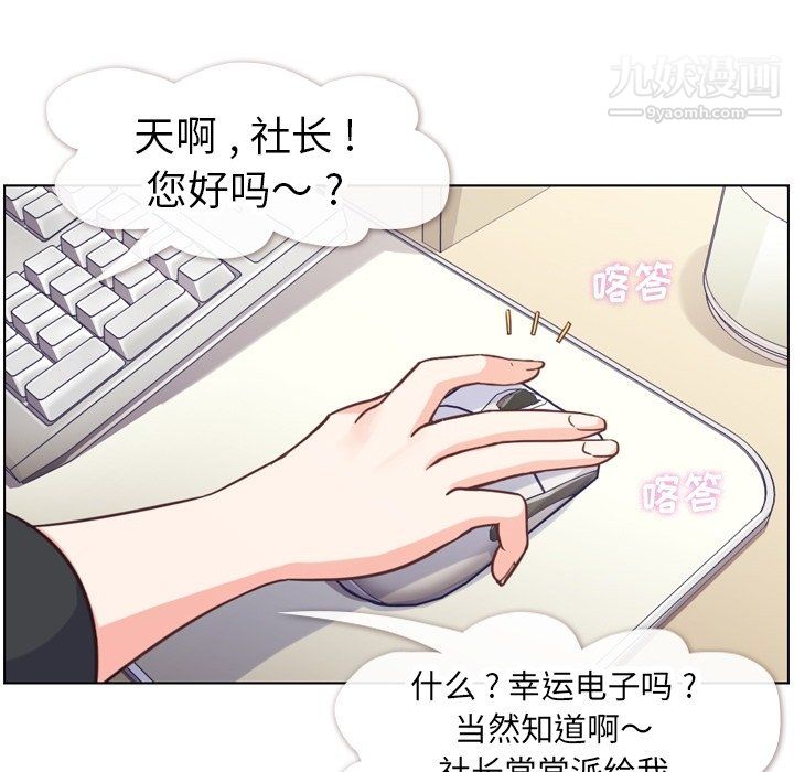 郑主任为何这样第77话