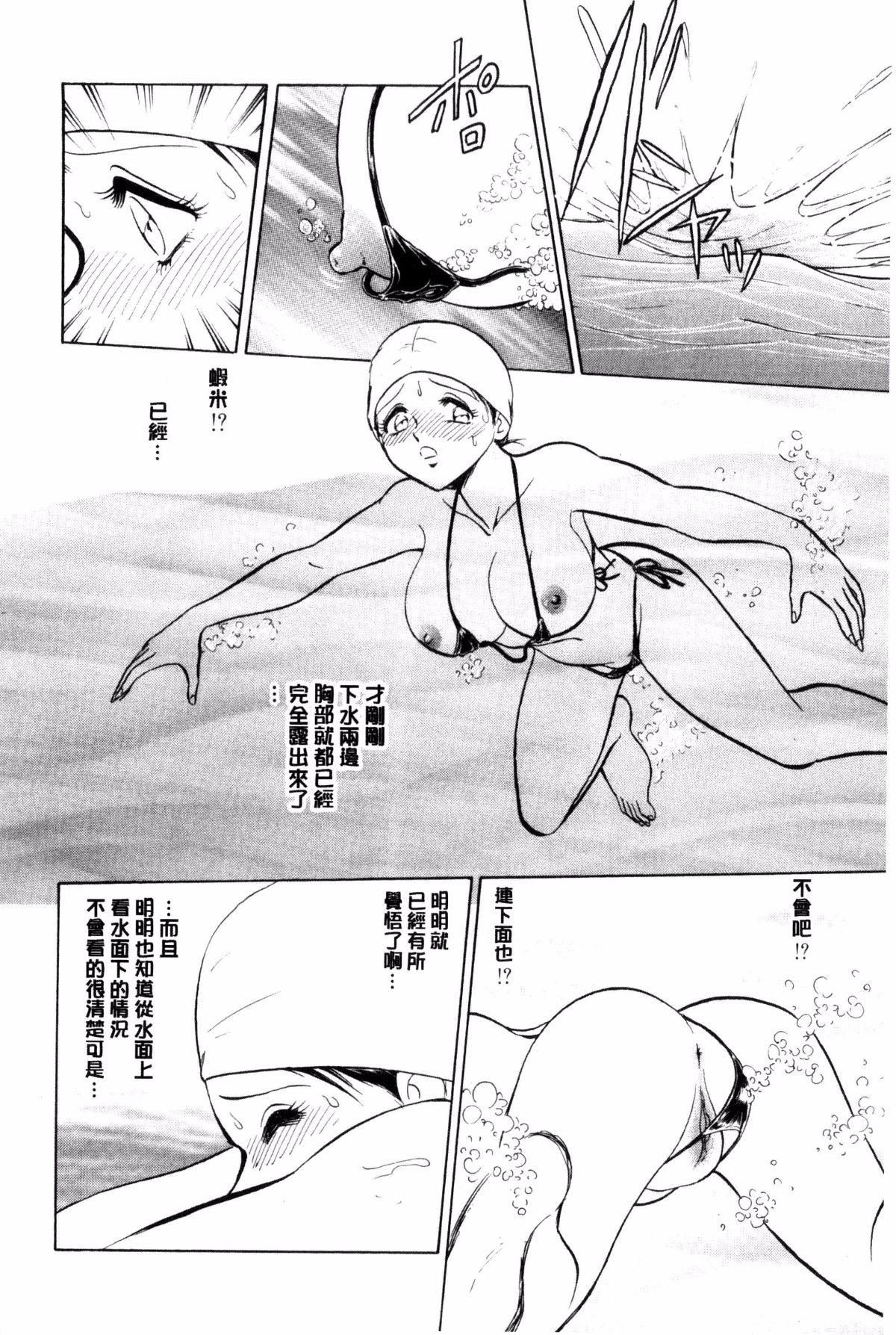 [毛野杨太郎]耻しい课外授业[毛野杨太郎]耻しい课外授业