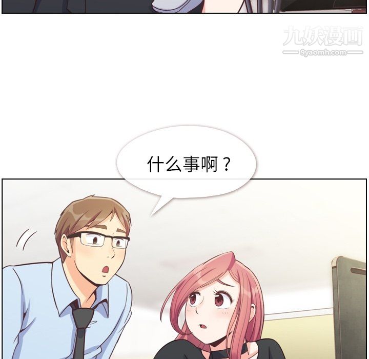 鄭主任為何這樣第77話