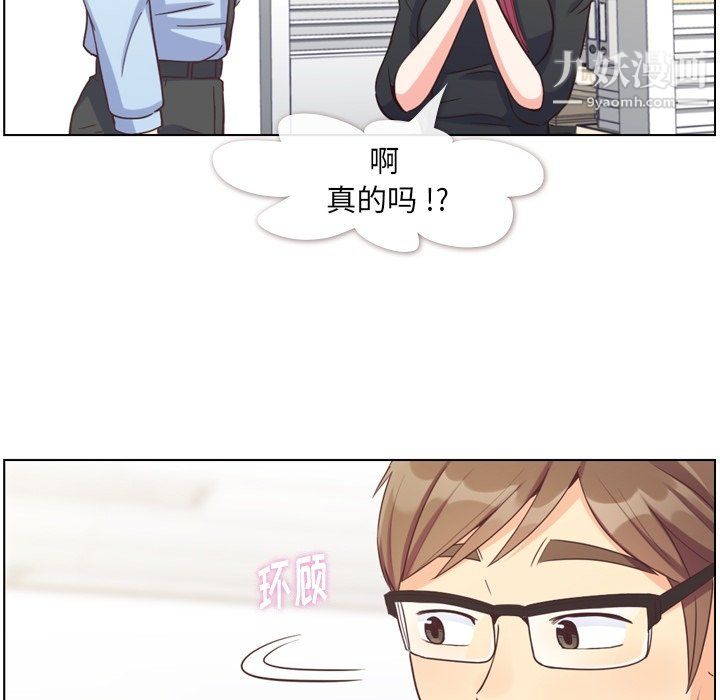 郑主任为何这样第77话