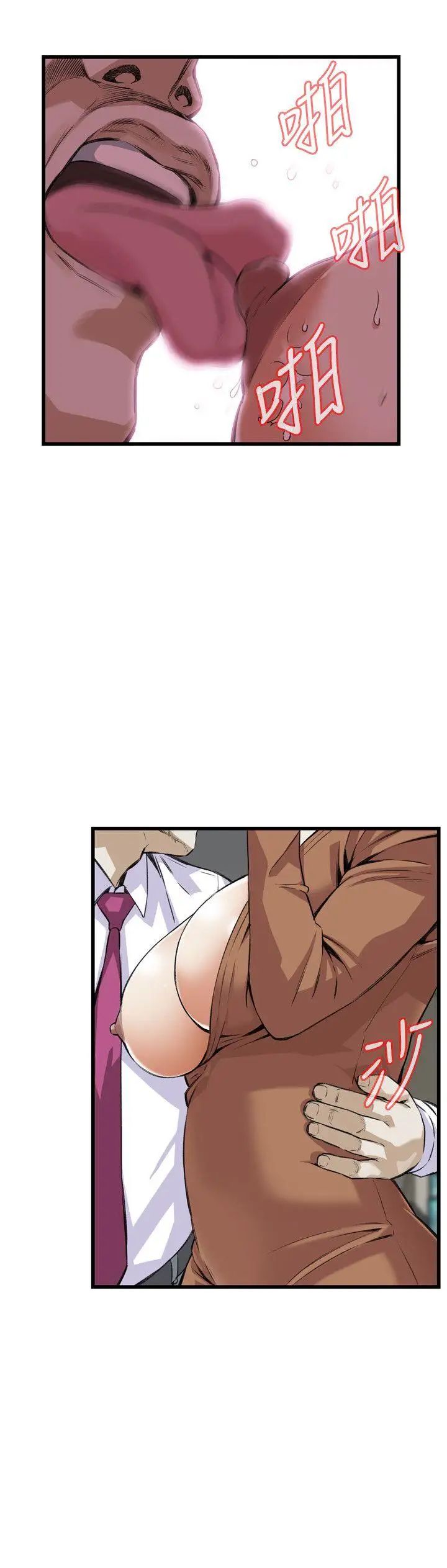 偷窺第83話-<第2季>與組長重逢2