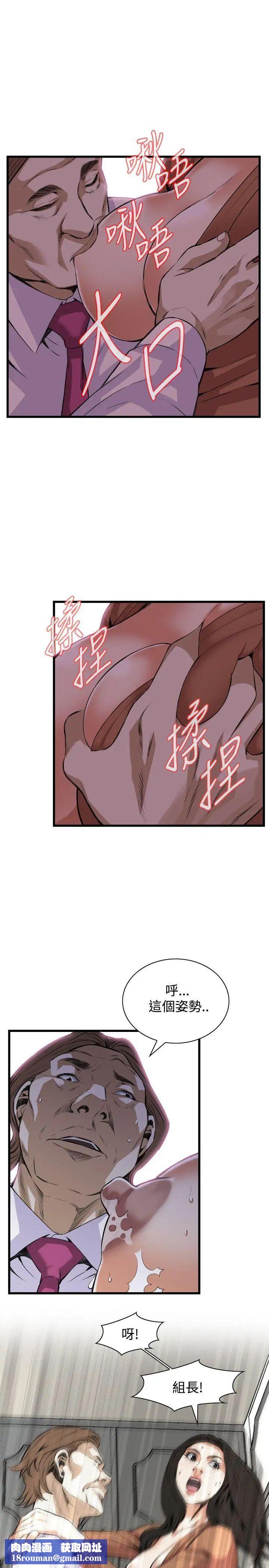 偷窥第83话-<第2季>与组长重逢2