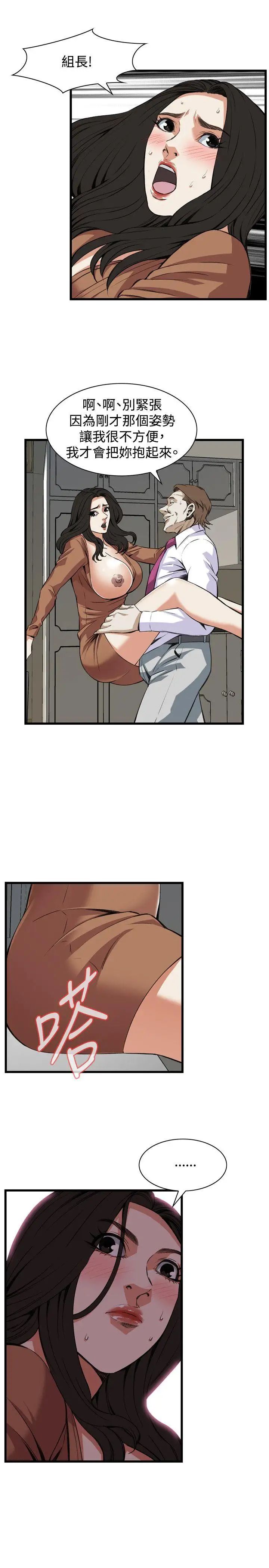 偷窺第83話-<第2季>與組長重逢2