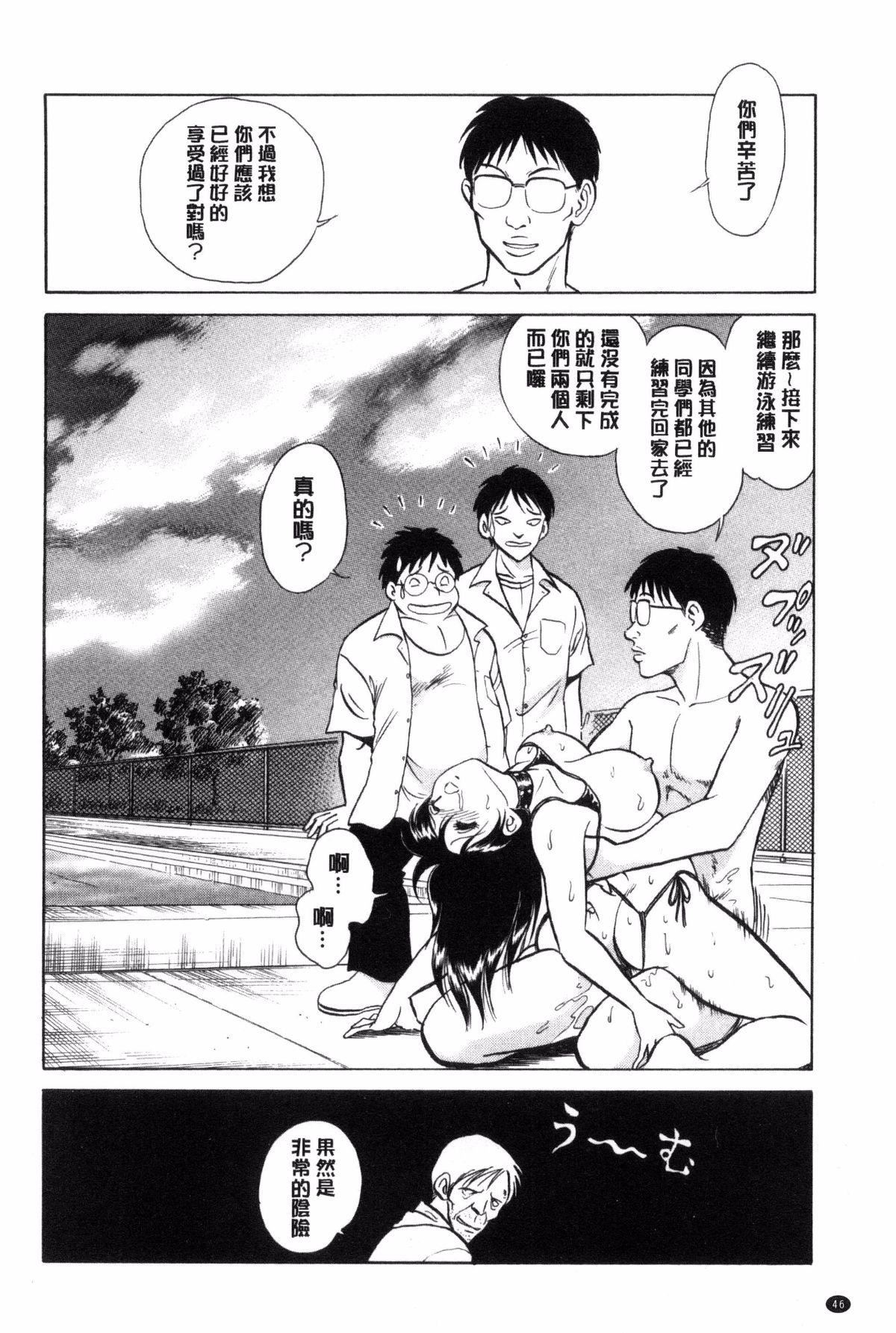 [毛野杨太郎]耻しい课外授业[毛野杨太郎]耻しい课外授业