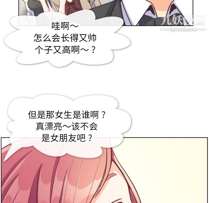 郑主任为何这样第77话