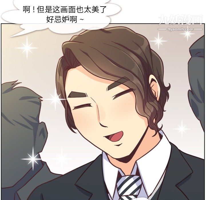 郑主任为何这样第77话