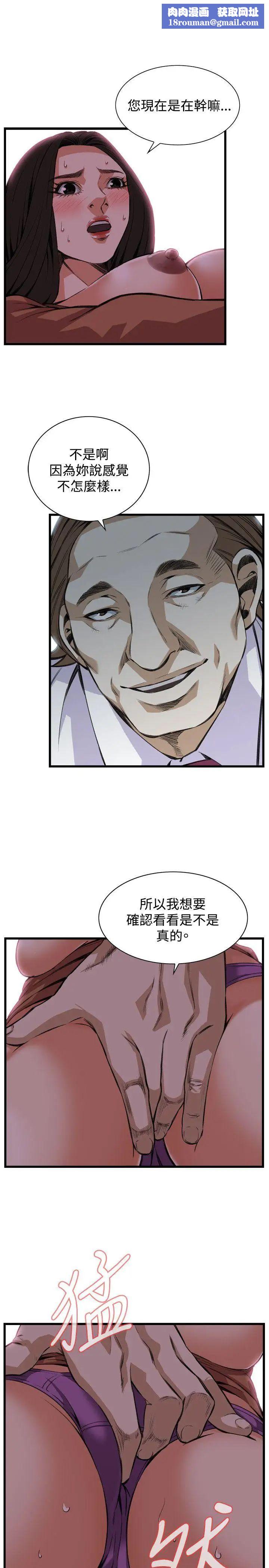 偷窥第84话-<第2季>与组长重逢3