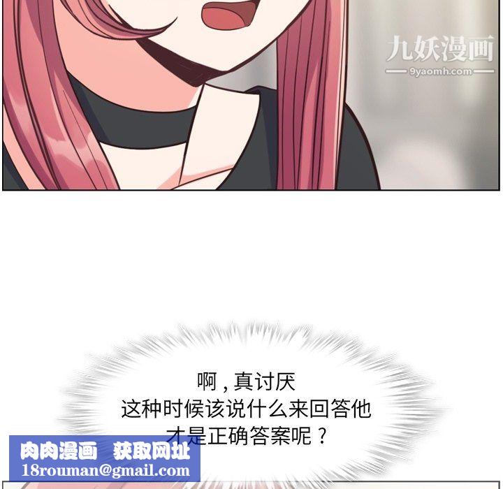 郑主任为何这样第77话