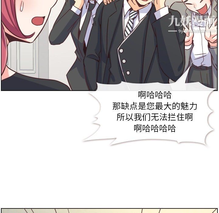 郑主任为何这样第77话