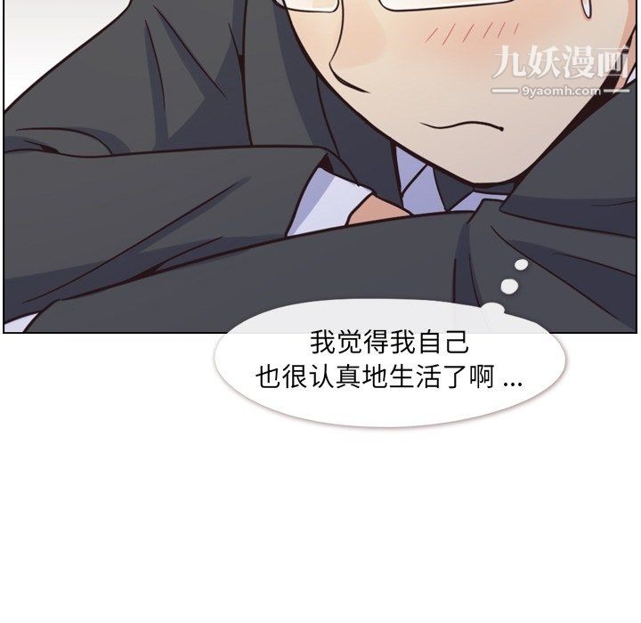 鄭主任為何這樣第77話