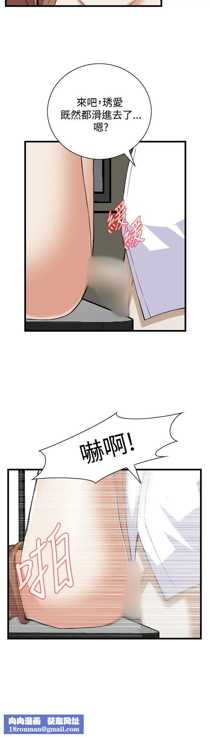 偷窺第84話-<第2季>與組長重逢3